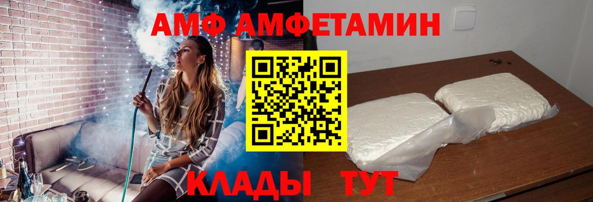 АМФ 98% Россия