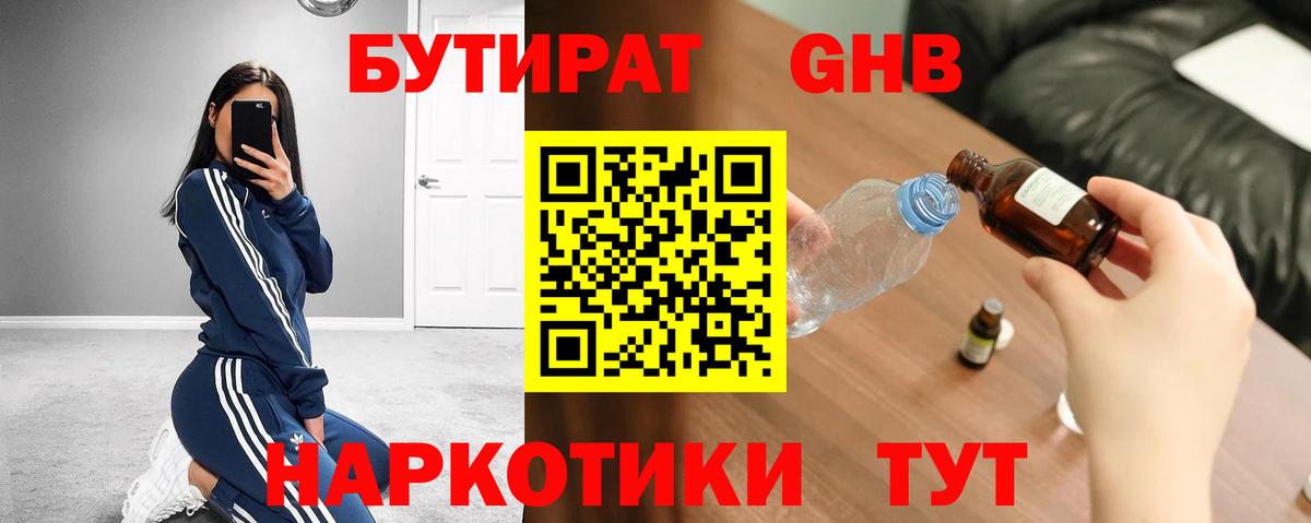 Бутират BDO Россия