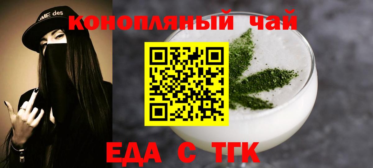 Россия  Canna-Cookies конопля  Вход с VPN 
