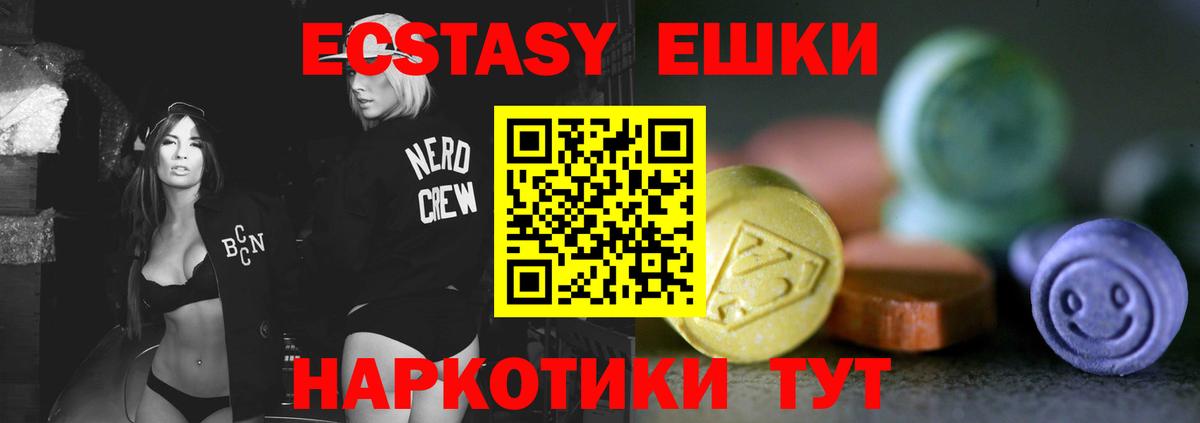 Экстази 280мг  Вход с VPN  Россия  ЭКСТАЗИ 280 MDMA 