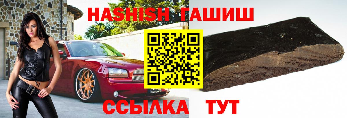 ГАШ гашик  ГАШИШ  Россия  Гашиш Изолятор  Вход с VPN 