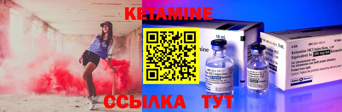 Кетамин VHQ  Вход с VPN  Россия  Кетамин ketamine 
