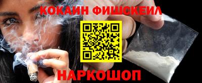кокаин перу Можайск