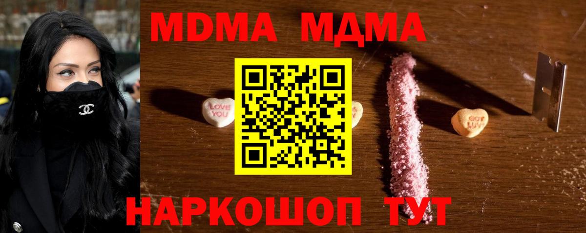 Россия  MDMA crystal  Вход с VPN 