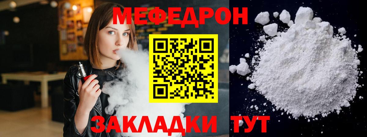 Мефедрон мука Россия