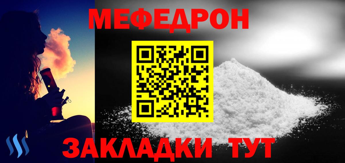 Мефедрон  Вход с VPN  МЕФ 4 MMC  Россия  Меф кристаллы 