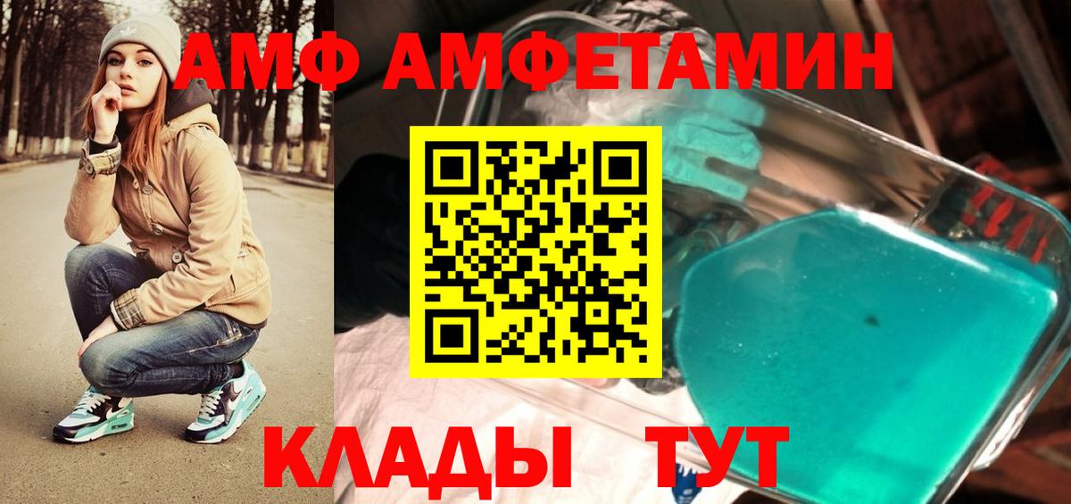 Россия  Метамфетамин пудра  Вход с VPN 
