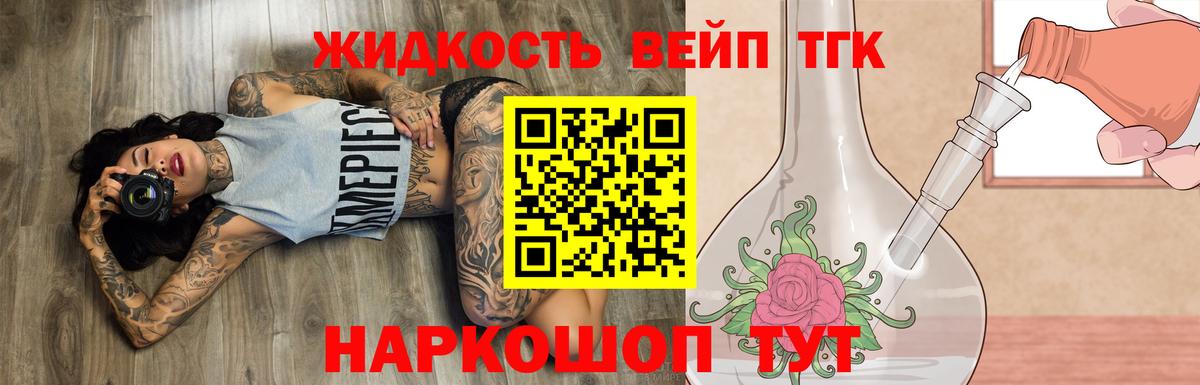 Россия  ТГК жижа  Дистиллят ТГК гашишное масло  Вход с VPN 